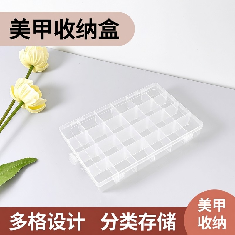 美甲饰品收纳盒大小饰品盒28格10格24格穿戴甲收纳盒美甲工具,彩妆/香水/美妆工具,美甲笔/美甲刷/美甲笔刷套装,淘宝优惠券,粉丝福利购,淘宝优惠卷