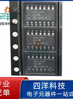 原装正品 MCP42010T-I/SL MCP42010T丝印 SOP-8 数字电计位IC