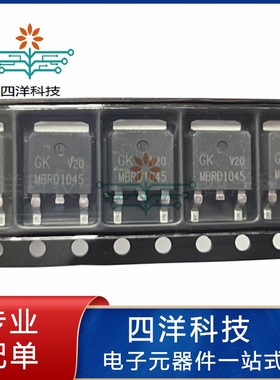 原装正品 MBRD1045CT TO-252 MBR1045CS 10A/45V 肖特基二极管