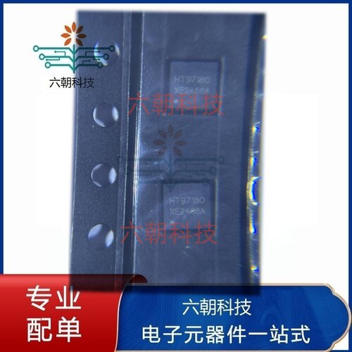 HT97180LSQER耳机放大器IC