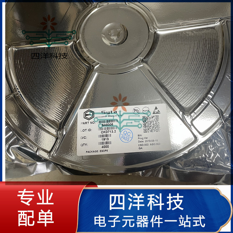 SA8306H桥玩具积木电机驱动