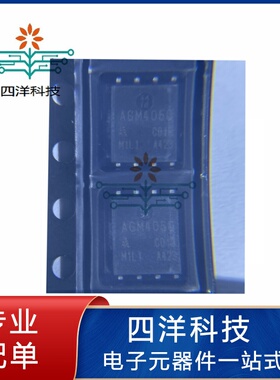 原装正品AGM405Q 405Q AGM场效应MOS管 N沟道 40V/55A DFN5*6