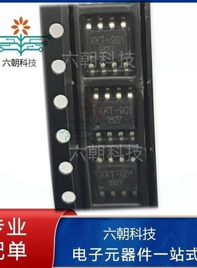 原装XKT-901 SOP8大功率无线充电供电IC无线充电芯片无线充电方案