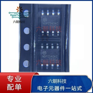 原装正品NDP2340KC  SOP8 4A/30V 高效同步降压DC/DC变换器IC