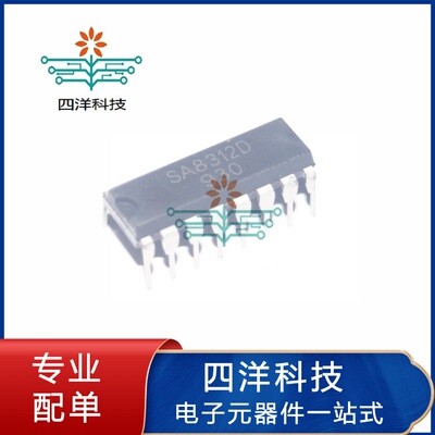 SA8312D智能车载马达驱动