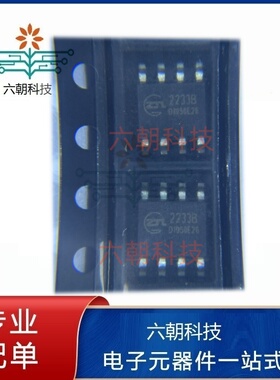 原装正品 JL2233B 丝印2233B SOP-8 CMOS电平转换芯片 NJM2233B