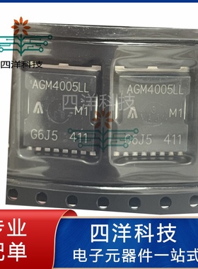原装正品AGM4005LLM1 4005LL AGM场效应MOS管40V330A/N沟道TOLL-8