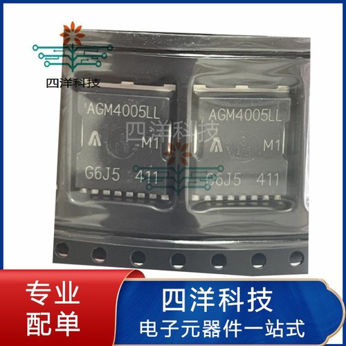 AGM4005LLM1场效应MOS管40V330A