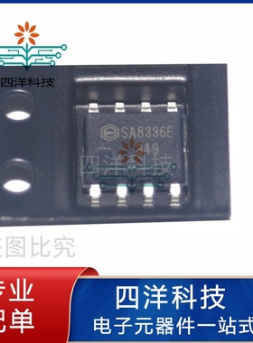 原装正品SA8336E ESOP8 16V/14A 单通道 中压直流马达驱动芯片