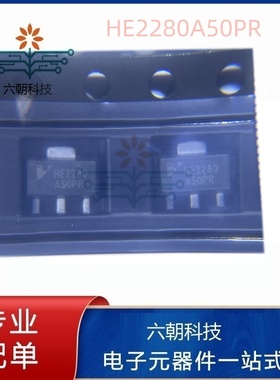 原装HEERMICR赫尔HE2280A50PR SOT89-3 5V线性稳压器(LDO)