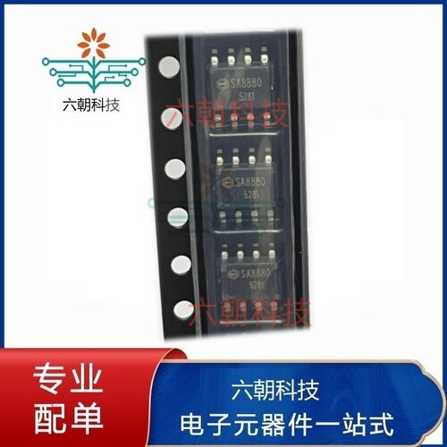 SA8880中压直流马达驱动芯片