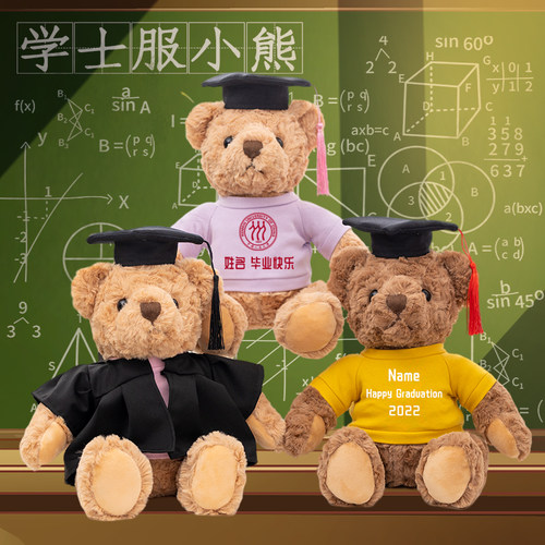小米粒高品质泰迪熊毕业小熊公仔