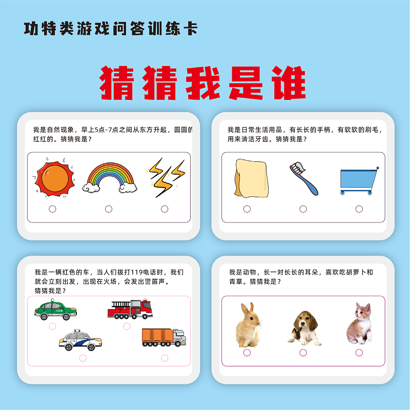 儿童教具专注力想象力提升注意力