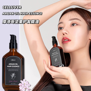 超好闻韩国Celluver瑟路菲摩洛哥坚果香氛护发精油修护柔顺不毛躁