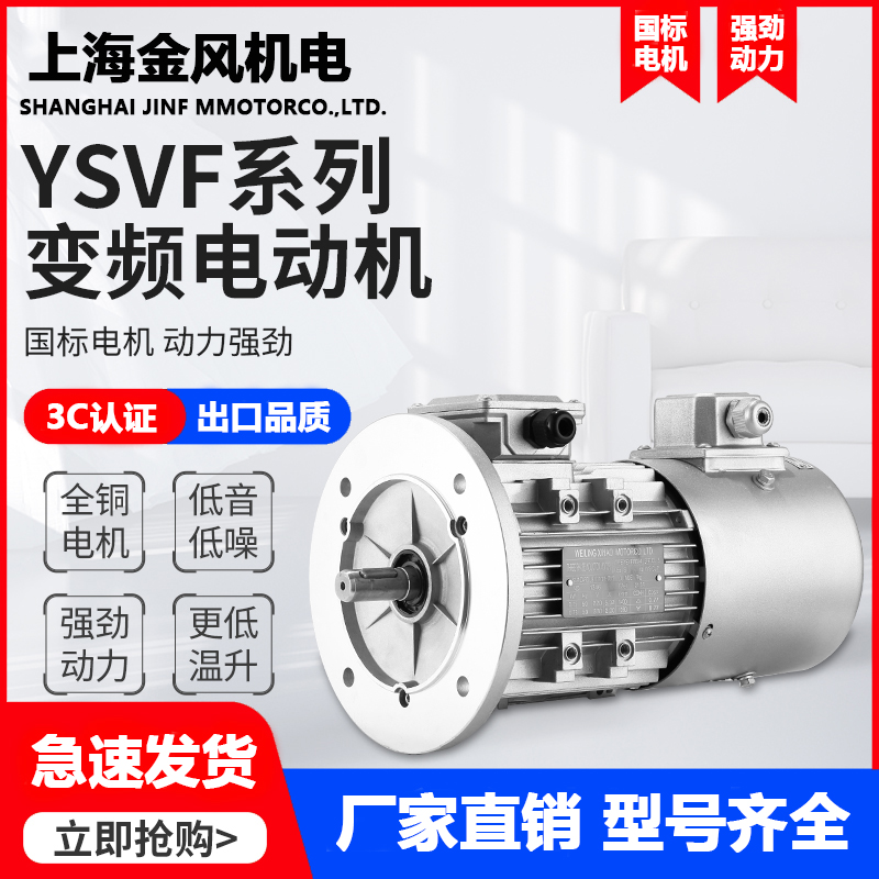 三相变频调速电机铝壳立式YVF250/370W/750W/1.1/1.5/2.2/3KW卧式 五金/工具 电动机 原图主图