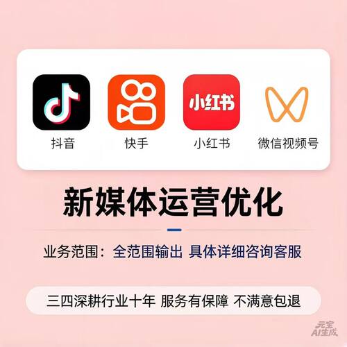 视频号代运营专业内容创作爆款视频