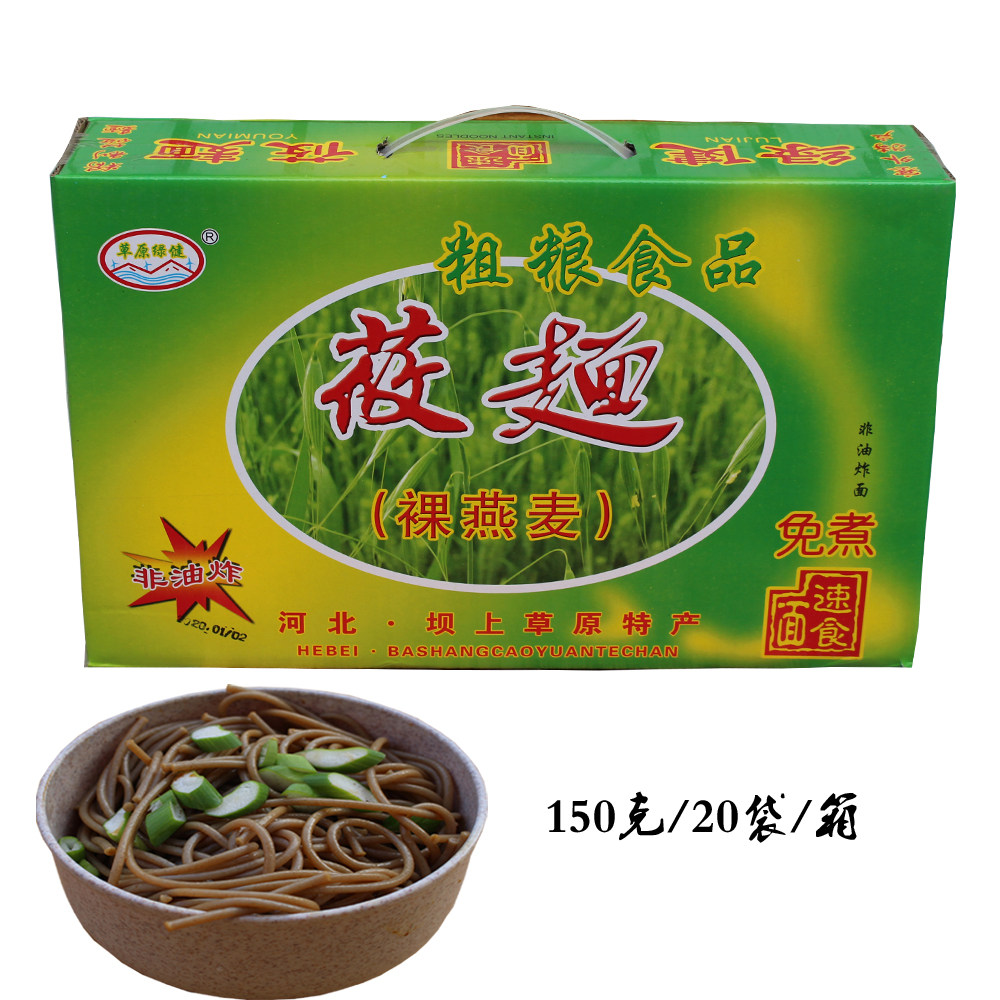 包邮！草原绿健 非油炸 免煮莜面速食面  粗粮
