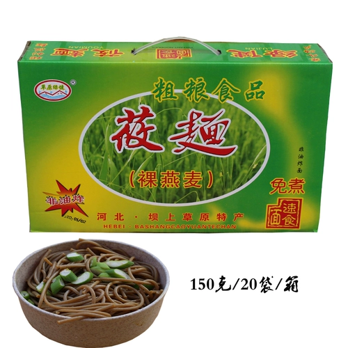 Бесплатная доставка!Prairie Green Health Non -Fried Loodles и лапша грубая еда