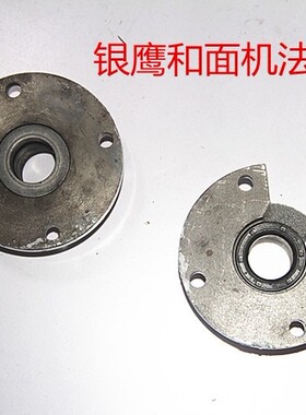 银鹰和面机法兰总成 和面机带缺口法兰 和面机配件 和面机法兰