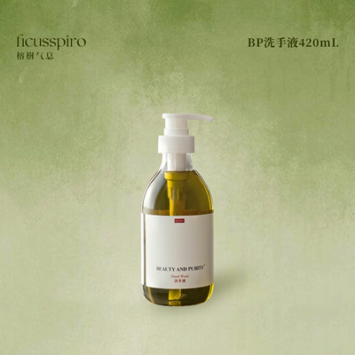 Beauty And Purity洗手液清洁滋润个人家用美容院SPA会所不假滑