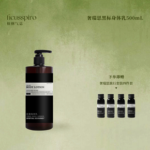 木质香身体乳留香女夏季 秋冬滋润清爽全身留香护肤润肤乳液好吸收