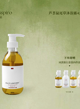 Beauty And Purity佛手柑清爽沐浴露滋润留香不假滑420ml大瓶