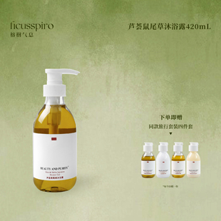 Beauty And Purity佛手柑清爽沐浴露滋润留香不假滑420ml大瓶