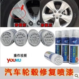 汽车铝合金轮毂划痕修复漆轮毂喷漆钢圈划痕自动喷漆修复套装银色