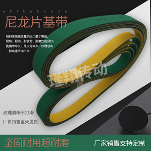 定做平皮带尼龙片基带黄绿1mm-6mm工业输送带流水线传送传动带