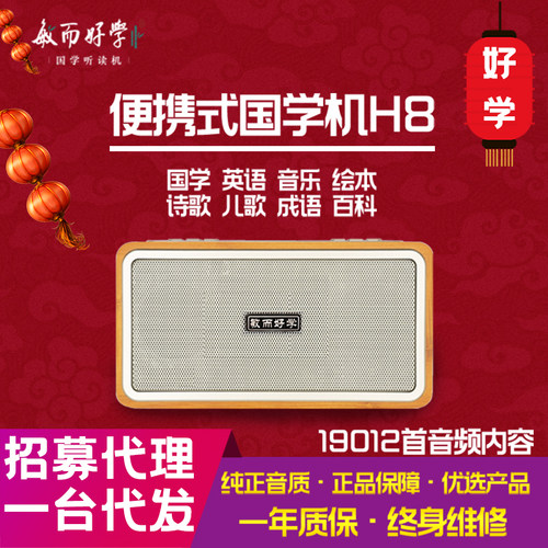 敏而好学学习机店铺爆款