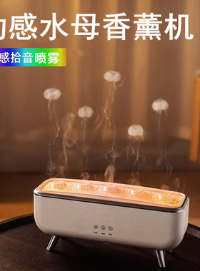 动感水母吐烟圈空气加湿器声控七彩火焰氛围灯家用卧室桌面香薰机
