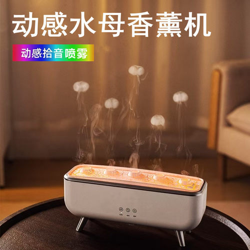 雾随音律跳动的创意香薰加湿器