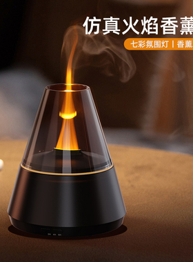 仿真火焰香薰机自动喷香小众高颜值氛围灯空气加湿精油专用香氛机