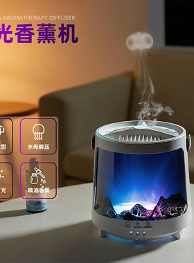 创意极光水母香薰加湿器喷烟圈精油专用七彩仿真火焰桌面香氛机