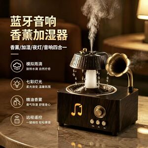 雨滴香薰加湿器蓝牙音响一体复古桌面旋转氛围灯摆件教师节礼物