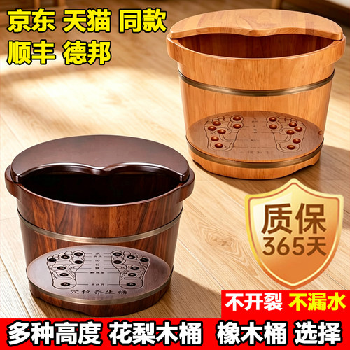 高端加深花梨木橡木按摩泡脚木桶