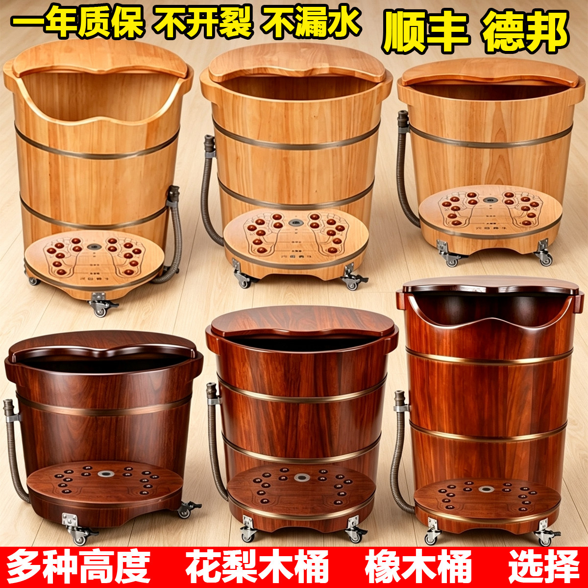 花梨木桶橡木泡脚桶带轮子桶带排水洗脚足浴盆家用足疗按摩高深桶