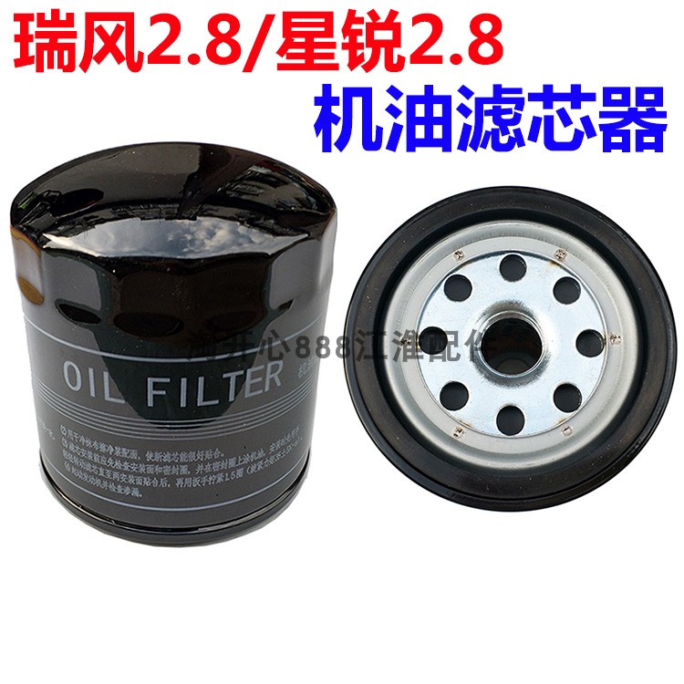 江淮瑞风2.8星锐2.8机滤机油格柴机滤柴油专用机油滤芯 机滤原厂