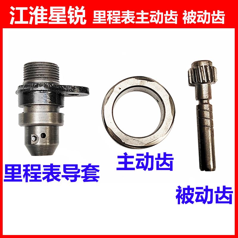 适配江淮星锐变速箱里程表主轴齿主动齿被动齿里轴齿原厂配件