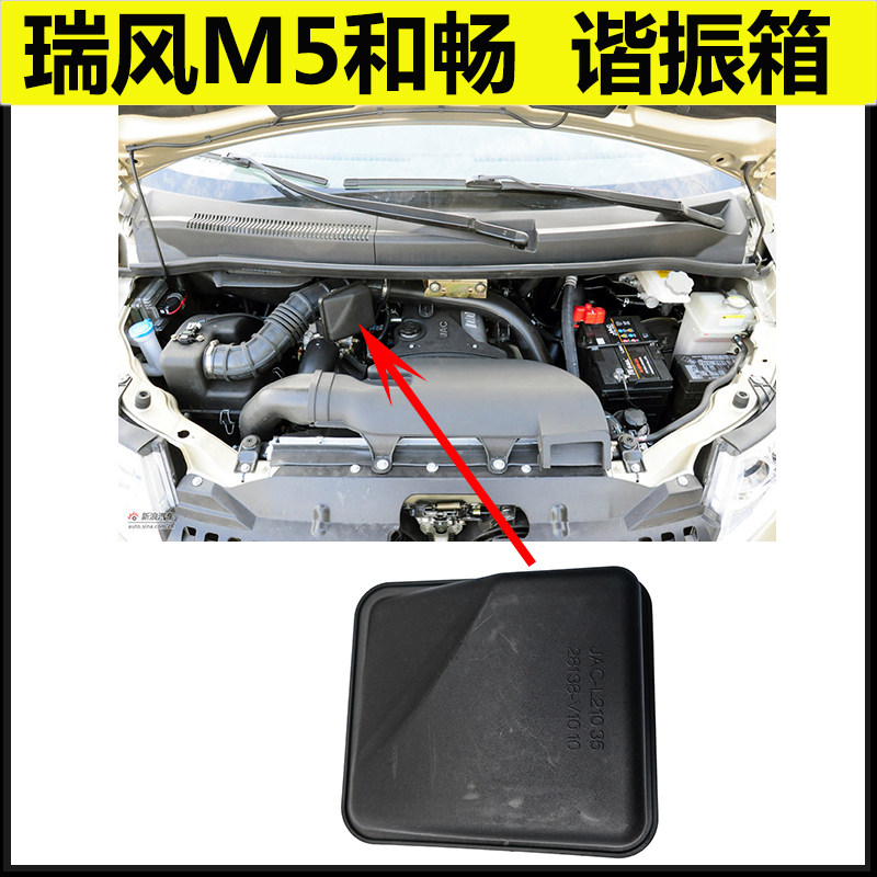 瑞风M5空气滤芯进气管上