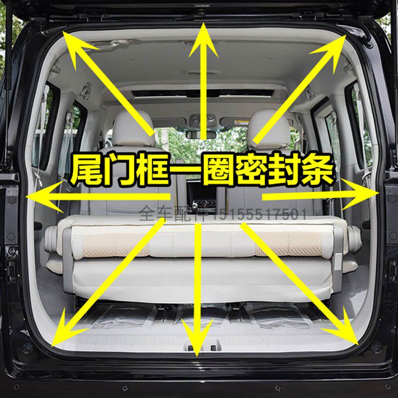 瑞风M3M4M5尾门密封胶条瑞风S5R3嘉悦A5 E50A后备箱密封条防水条
