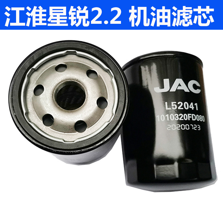 江淮星锐2.2星锐2.0T国六机油滤芯机滤机油滤清器 机油格 1只价格