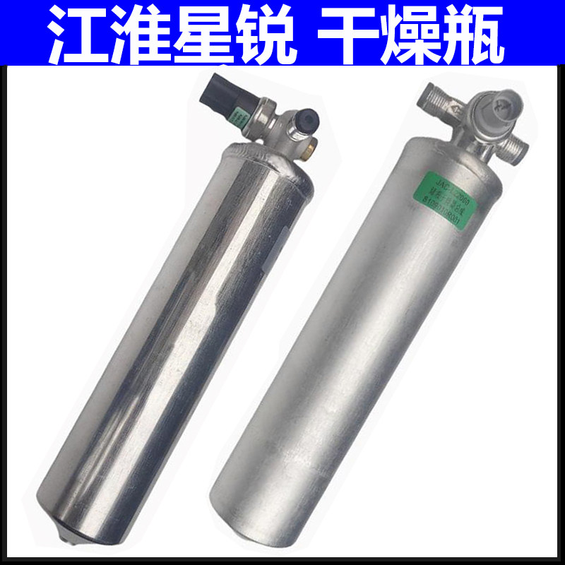 适配江淮星锐干燥瓶总成