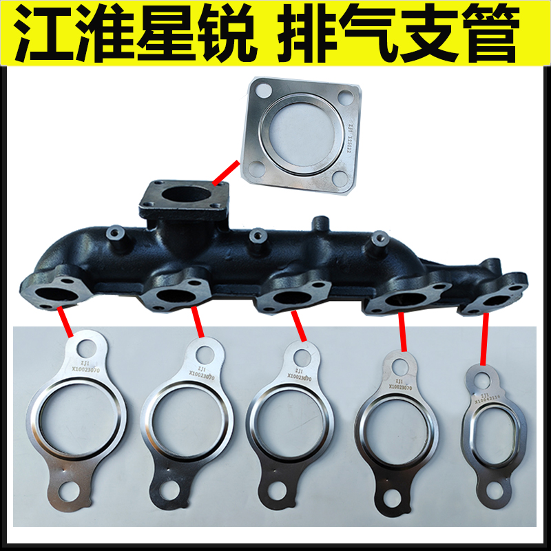 D25江淮适配云内消声器星锐