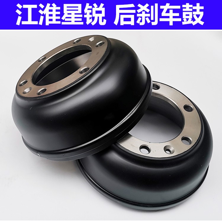 江淮星锐 刹车鼓制动鼓后鼓鼓式刹车刹车盘星锐456系刹车鼓