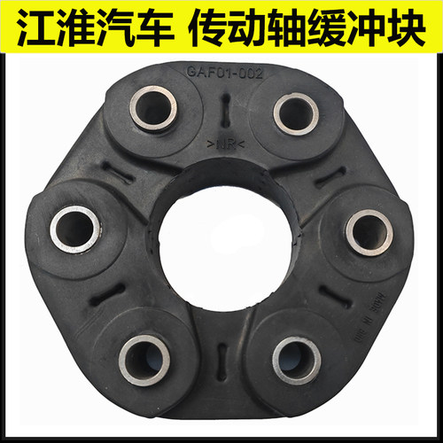 江淮瑞鹰瑞风和畅M5传动轴缓冲垫