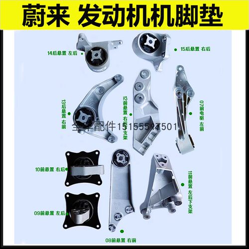 蔚来电驱发动机支架胶垫