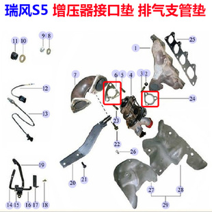 江淮瑞风S5 排气管垫子 增压器消声器垫密封垫接口垫排气支管垫片