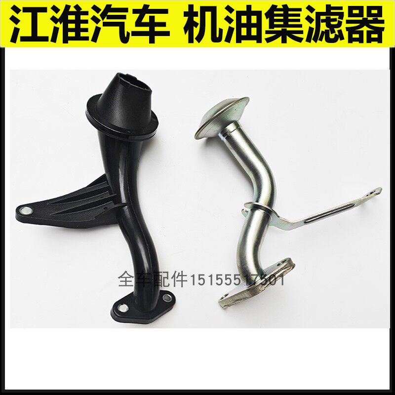 江淮汽车机油集滤器过滤网