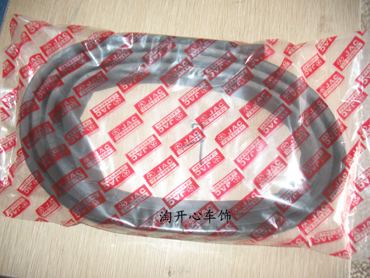 江淮同悦和悦RS/三厢 车门密封条 门框密封胶条 前门胶条后门胶条